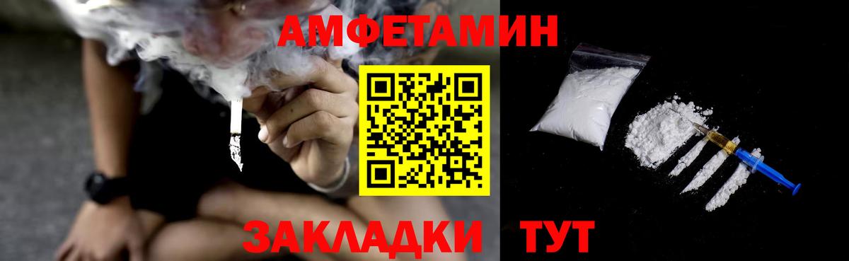 Амфетамин 98%  Amphetamine  Сунжа  Вход с VPN 