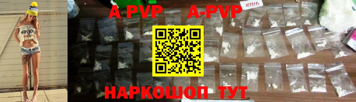 A-PVP VHQ Сунжа