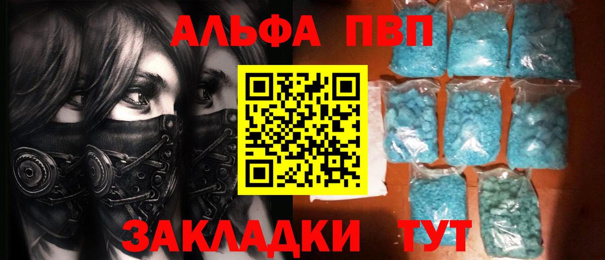 Сунжа  APVP СК КРИС  Альфа ПВП Crystall  Вход с VPN  Alfa_PVP мука 