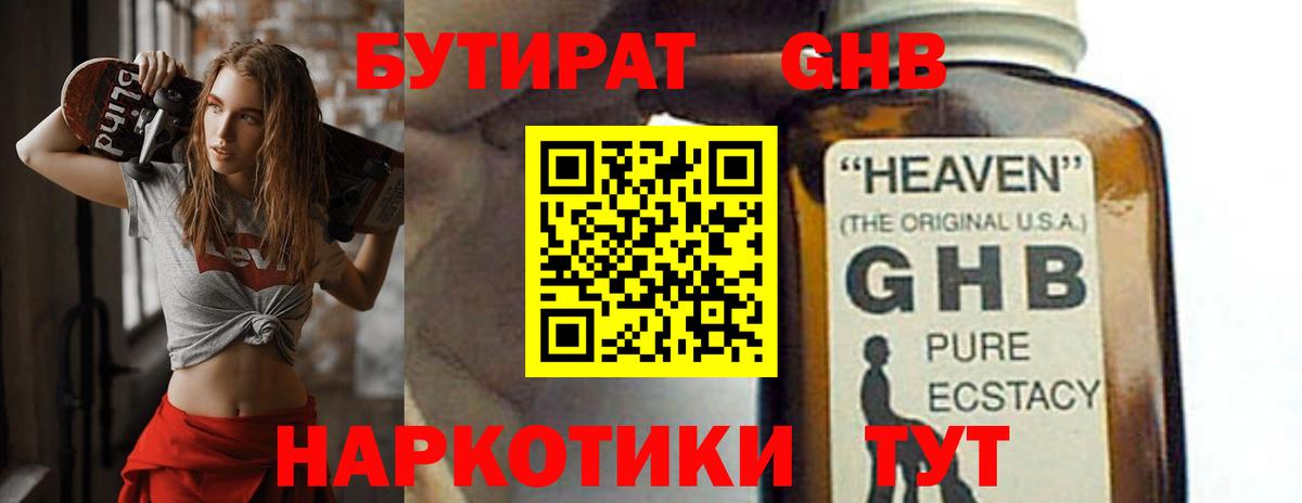 Бутират Butirat  Вход с VPN  Сунжа 