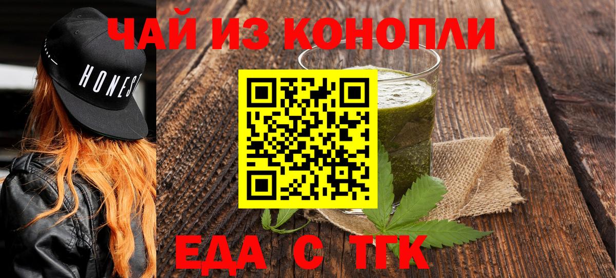 Сунжа  Печенье с ТГК конопля  Вход с VPN 