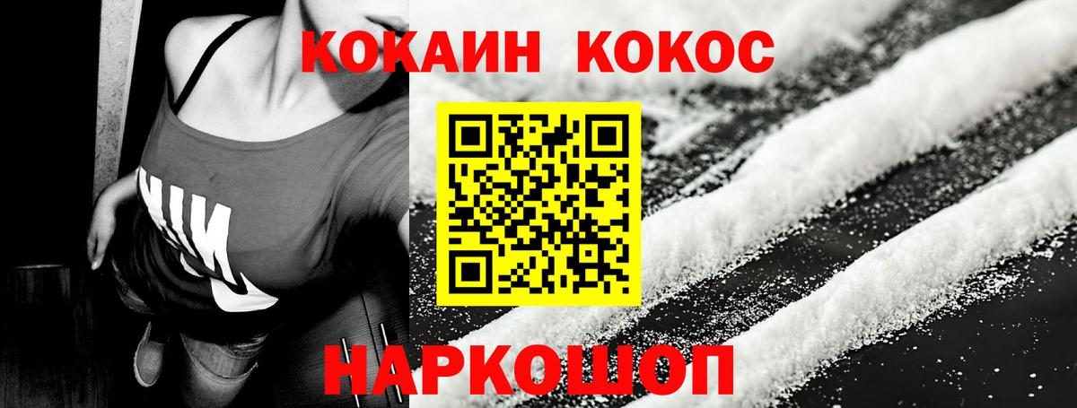 КОКАИН VHQ  Вход с VPN  Сунжа  COCAIN Columbia 