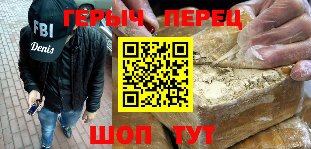 Героин  Героин гречка  Вход с VPN  Сунжа 