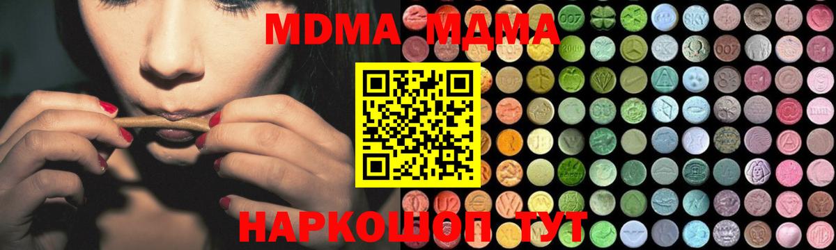 Сунжа  MDMA Molly  МДМА  MDMA кристаллы  Вход с VPN 