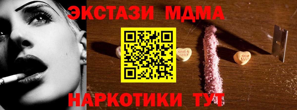 MDMA Molly Сунжа