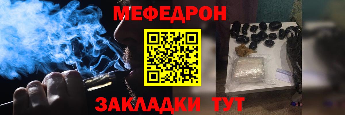Мефедрон мука Сунжа