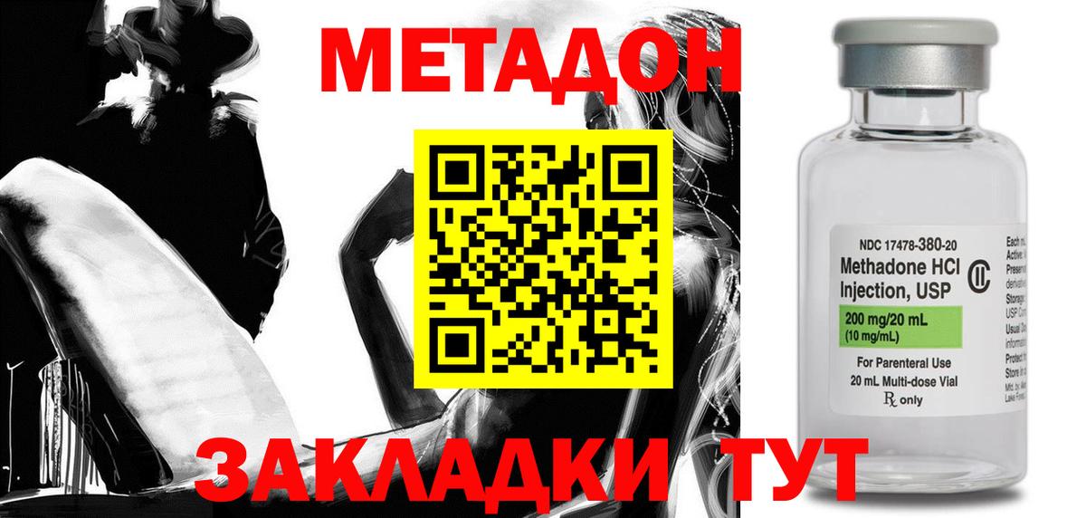 Метадон VHQ  Вход с VPN  Сунжа 