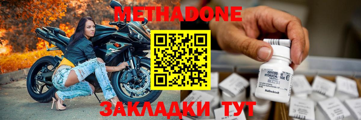 Метадон VHQ Сунжа
