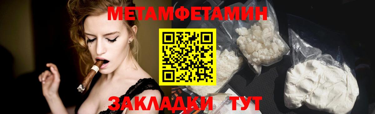 Метамфетамин мет Сунжа