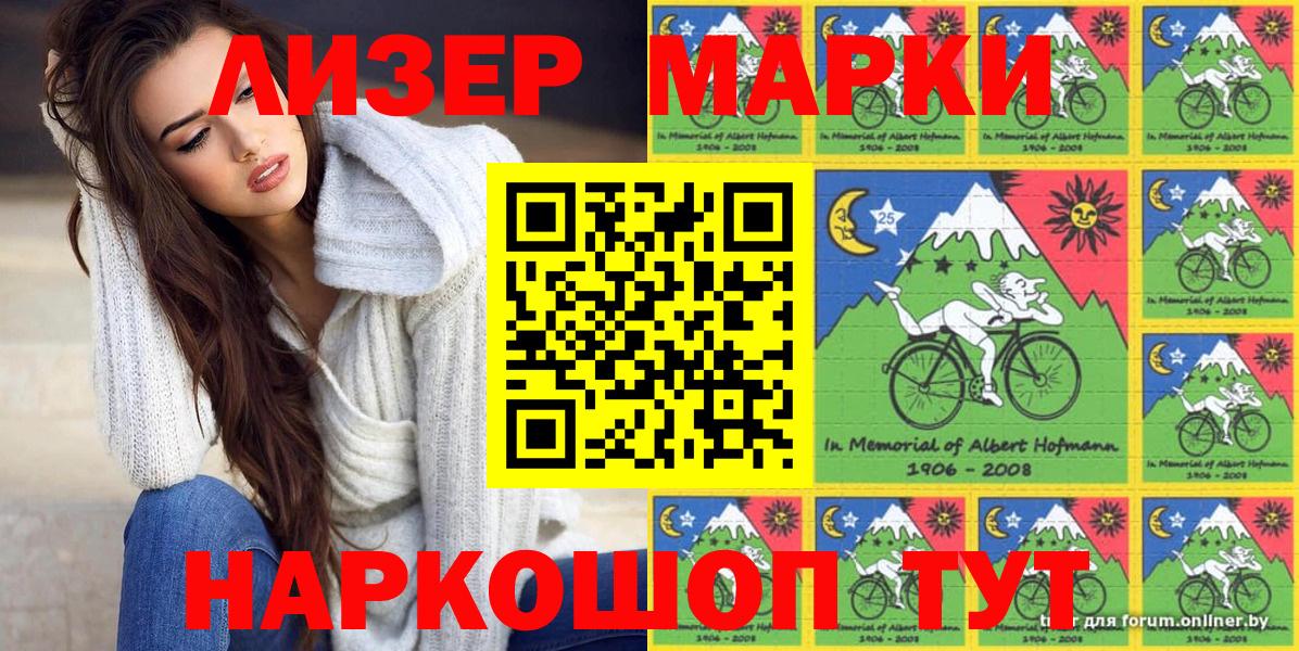 Сунжа  Марки NBOMe 1,8мг  Вход с VPN 