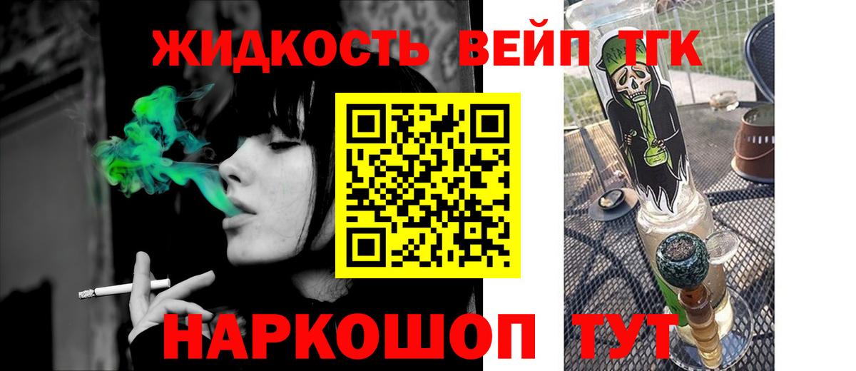 ТГК THC oil Сунжа